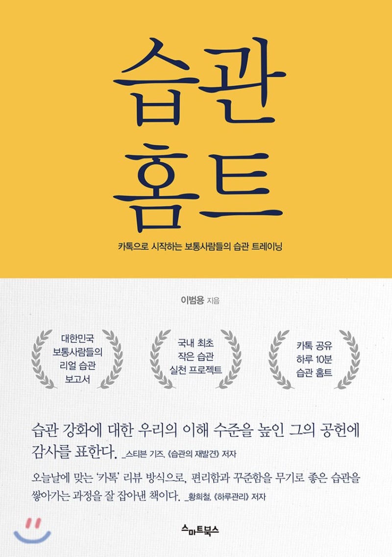 습관 홈트 - 꿈꾸는 자가 반드시 알아야 할 '습관'에 대한 5가지 : 네이버 블로그, image size:800x1135