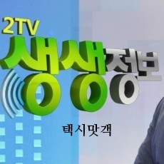 생생정보통 시원한 갈비탕 육즙가득한한우 택시맛객 즈마야 우육탕 화려한중국요리 한우모둠 한우모듬 오리에 참깨뿌려튀긴 얼큰한 쇠고기면요리 생생정보 스페셜 영등포 갈비탕집 중구 중국집 생생정보통 시원한 갈비탕 육즙가득한한우 택시맛객 즈마야 우육탕 화려한중국요리 한우모둠 한우모듬 오리에 참깨뿌려튀긴 얼큰한 쇠고기면요리 생생정보 스페셜 영등포 갈비탕집 중구 중국집