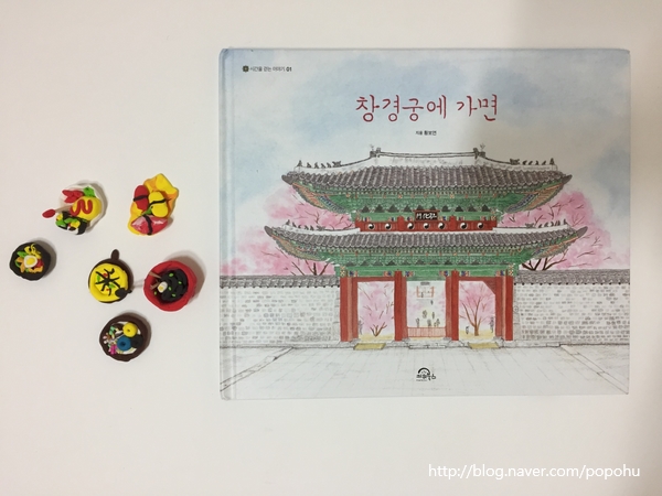 6월일상/1달1권의책선물/6월의책/창경궁에가면/동화책/10살추천책/오이쇼/클로브/미미씨엘선그라스/빨간머리앤/클레이나라/생일/롤러장/롤러와