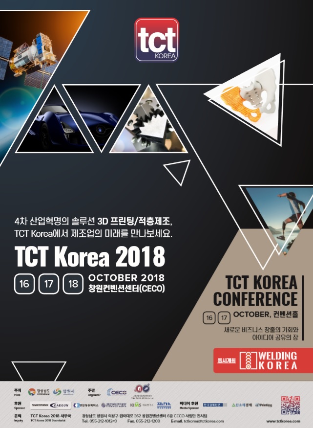(주)쓰리디솔루션이 TCT Korea 2018에 출품합니다.