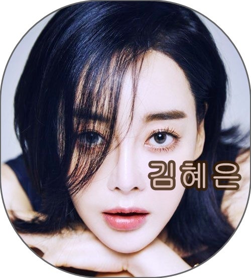 배우 김혜은 나이, 키, 남편, 성형전, 학력, 과거사진, 출연작품 등 : 네이버 블로그 배우 김혜은 나이, 키, 남편, 성형전, 학력, 과거사진, 출연작품 등 : 네이버 블로그
