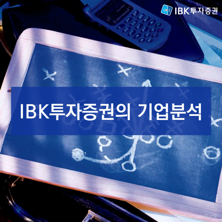 [IBK투자증권의 기업분석] SK텔레콤