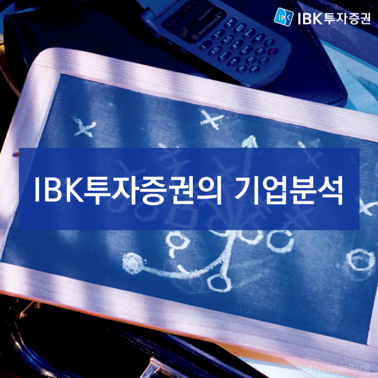 [IBK투자증권의 기업분석] SK텔레콤