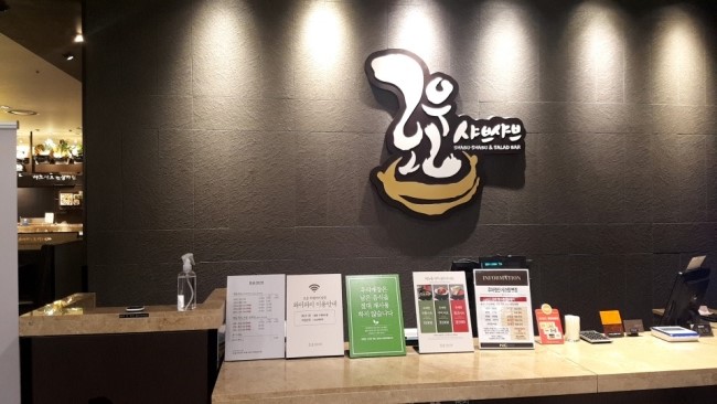 수원터미널 NC 몰 맛집 로운 샤브샤브 
