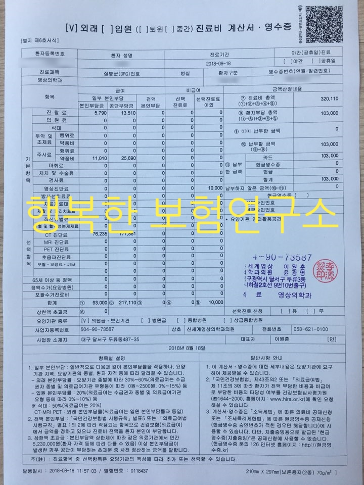  복통으로 대장내시경 후 청구한 사례