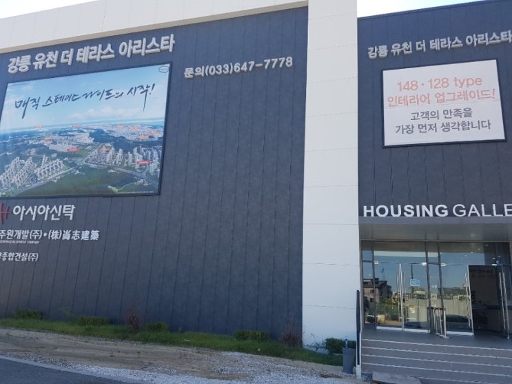  강릉유천 더테라스 아리스타 멋지군