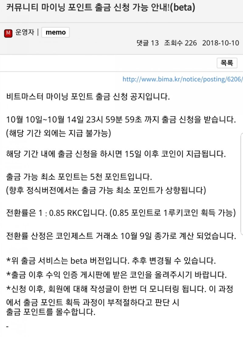 비트마스터 마이닝커뮤니티 루키코인까지!! : 네이버 블로그