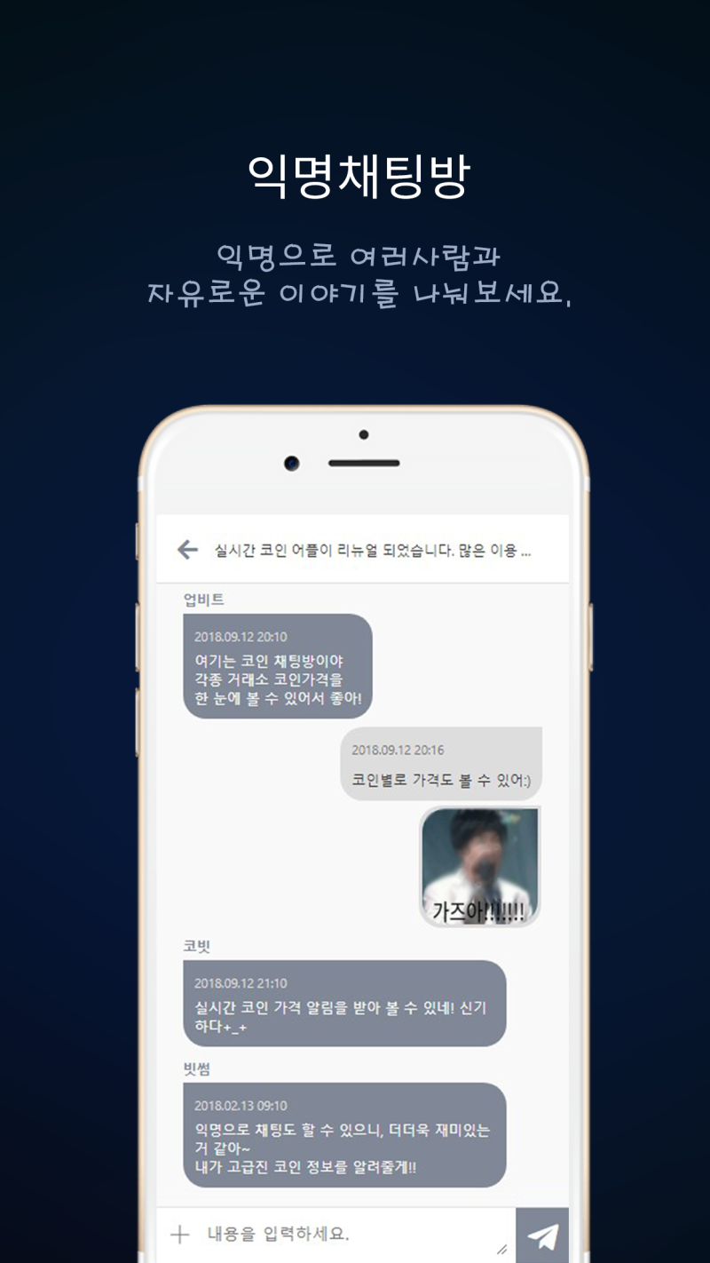 국내 거래소의 코인가격을 한눈에 보는 앱 : 네이버 블로그