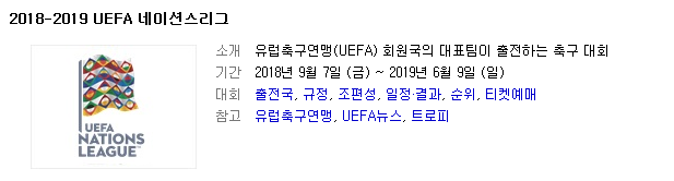 2018.10.12 U네이션스리그 (그리스 vs 헝가리 몰도바 vs 산마리노 벨라루스 vs 룩셈부르크) 2018.10.12 U네이션스리그 (그리스 vs 헝가리 몰도바 vs 산마리노 벨라루스 vs 룩셈부르크)