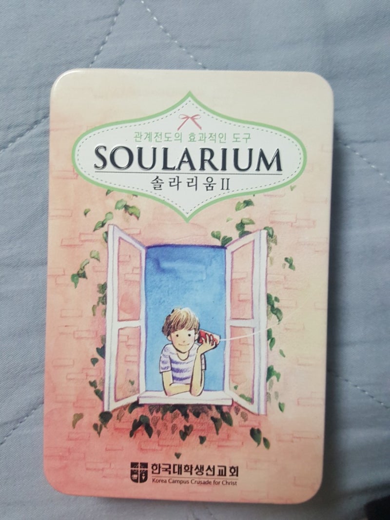 오늘 네가 느낀 감정은? <솔라리움카드> : 네이버 블로그