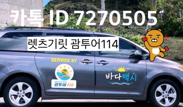 괌남부투어♥️괌 에메랄드 밸리 코스 포함♥️가족여행 괌남부투어♥️괌 에메랄드 밸리 코스 포함♥️가족여행