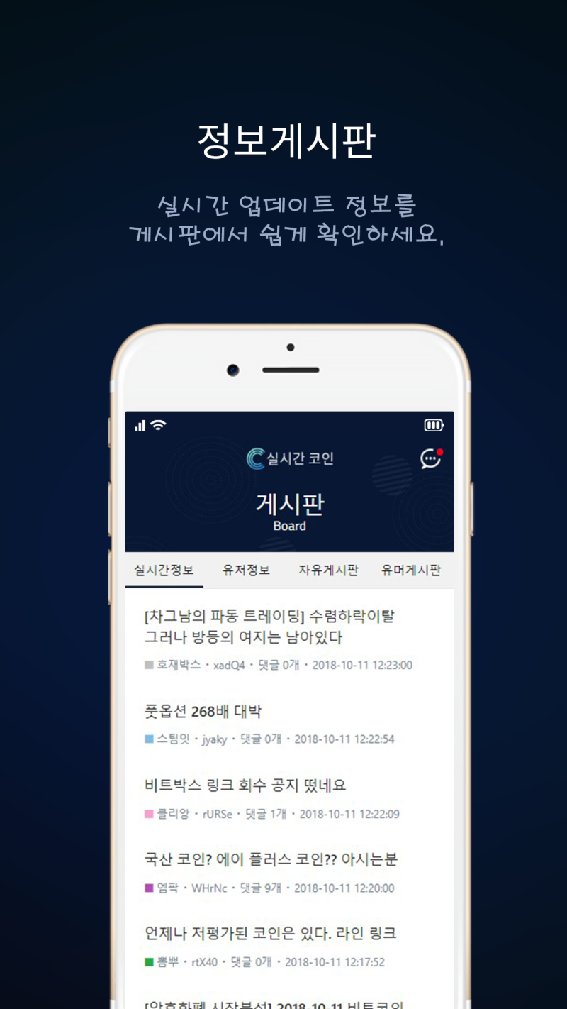 국내 거래소의 코인가격을 한눈에 보는 앱 : 네이버 블로그