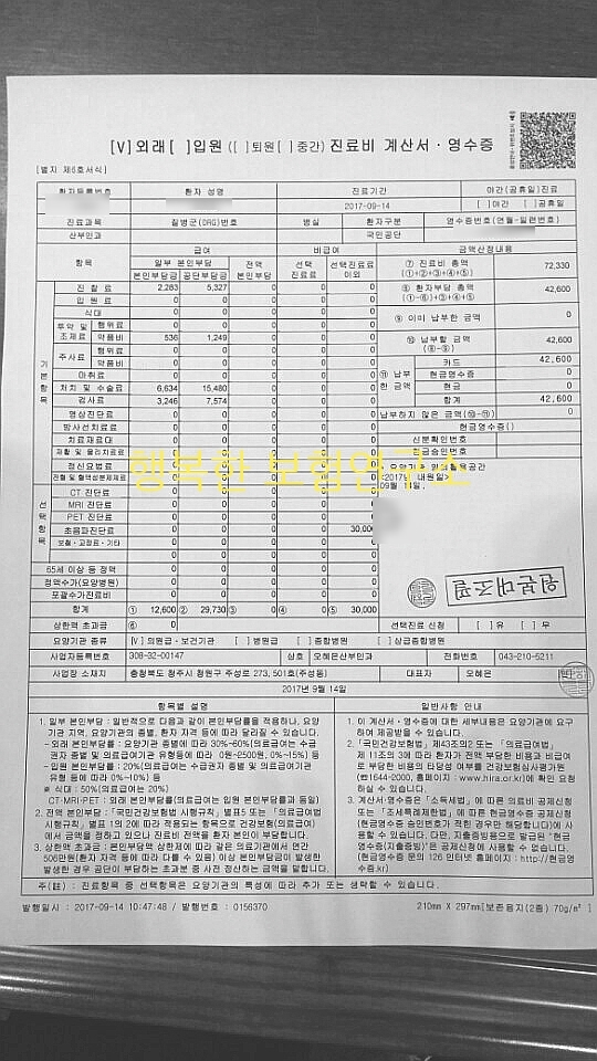  부인과 질환으로 청구한 사례