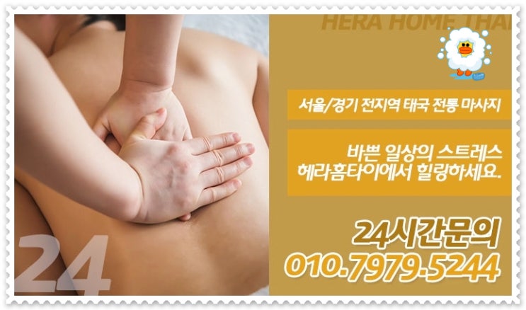 마사지중독 홀딱 빠져버릴 시원함이 있어여 마사지중독 홀딱 빠져버릴 시원함이 있어여