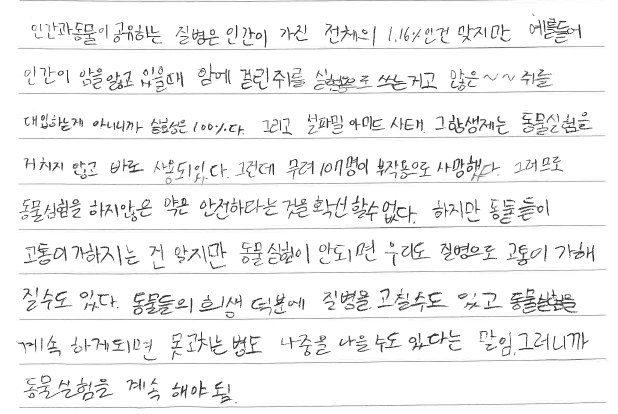 국어 동물실험 찬반 토론 수업 2차시 수업 : 네이버 블로그