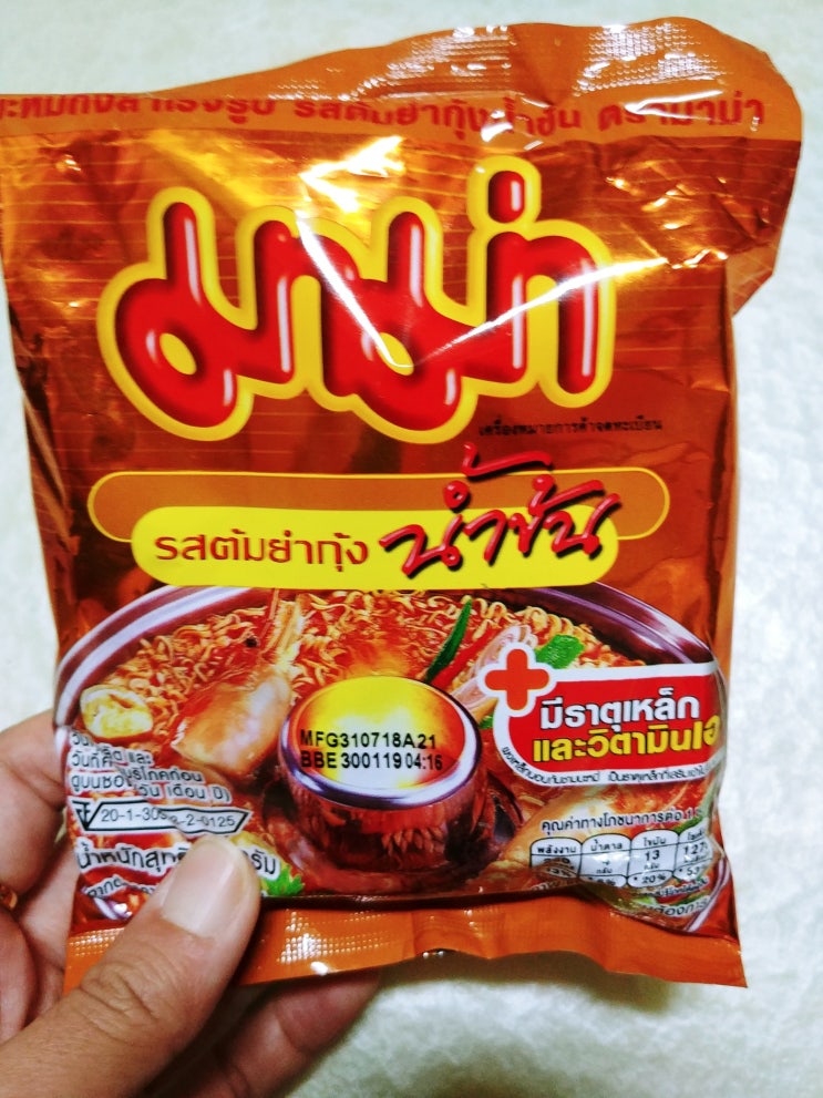  [태국/라면] 마마 똠얌꿍