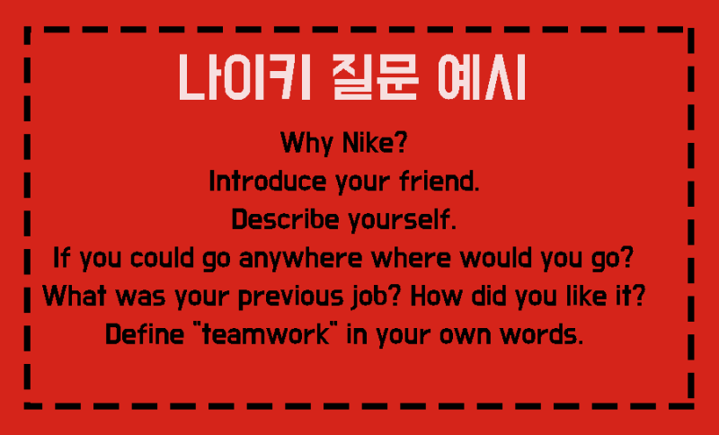 외국계 기업정보] 나이키코리아 채용 취업준비 방법 Nike Korea : 네이버 블로그