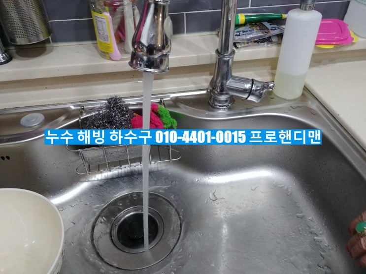 김포시 풍무동 삼성쉐르빌아파트 김포 해빙(언수도 녹임)풍무동 해빙(언수도 녹임) 아파트 해빙(언수도 녹임) _ 수도가 얼어서 물이 안나올 때 _ 프로핸디맨(PROHandyman) 김포시 풍무동 삼성쉐르빌아파트 김포 해빙(언수도 녹임)풍무동 해빙(언수도 녹임) 아파트 해빙(언수도 녹임) _ 수도가 얼어서 물이 안나올 때 _ 프로핸디맨(PROHandyman)