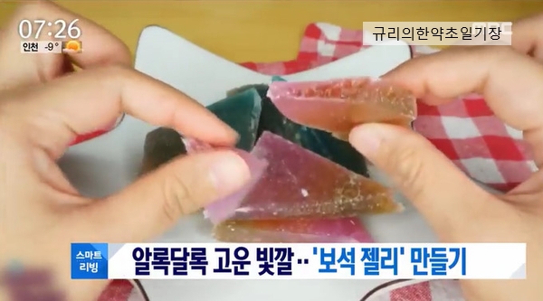  한천가루 보석젤리 만들기 우뭇가사리