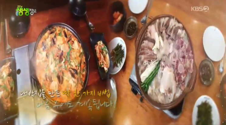 2tv 생생정보 딱하나 바꿨을 뿐인데 - 손수제비 맛집 vs 모둠수육전골 맛집 2tv 생생정보 딱하나 바꿨을 뿐인데 - 손수제비 맛집 vs 모둠수육전골 맛집
