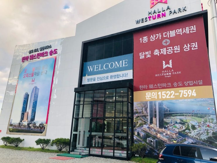  셀럽하우스 송도 셀럽 뜻