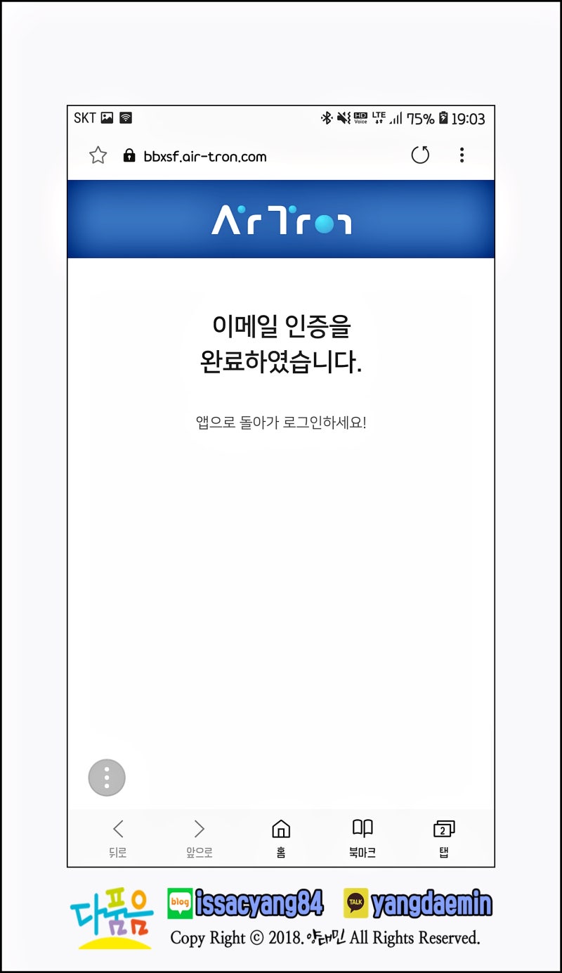 에어트론 M7, 세 번째 이야기 - IoT GPS 가입 및 메뉴 파해치며 사용하기 / 어플 실행하여 자유롭게 이용하기! : 네이버 블로그