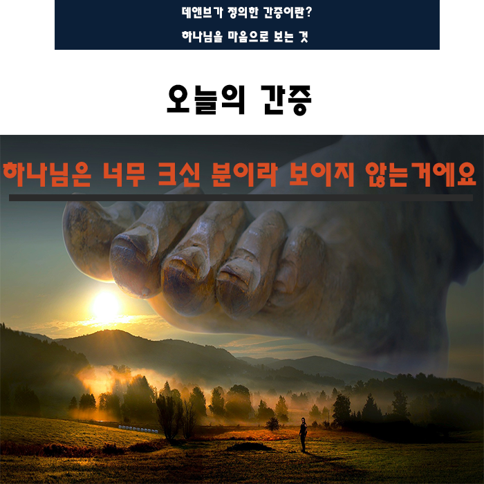 From. GOD [물 한병으로 영혼전도]