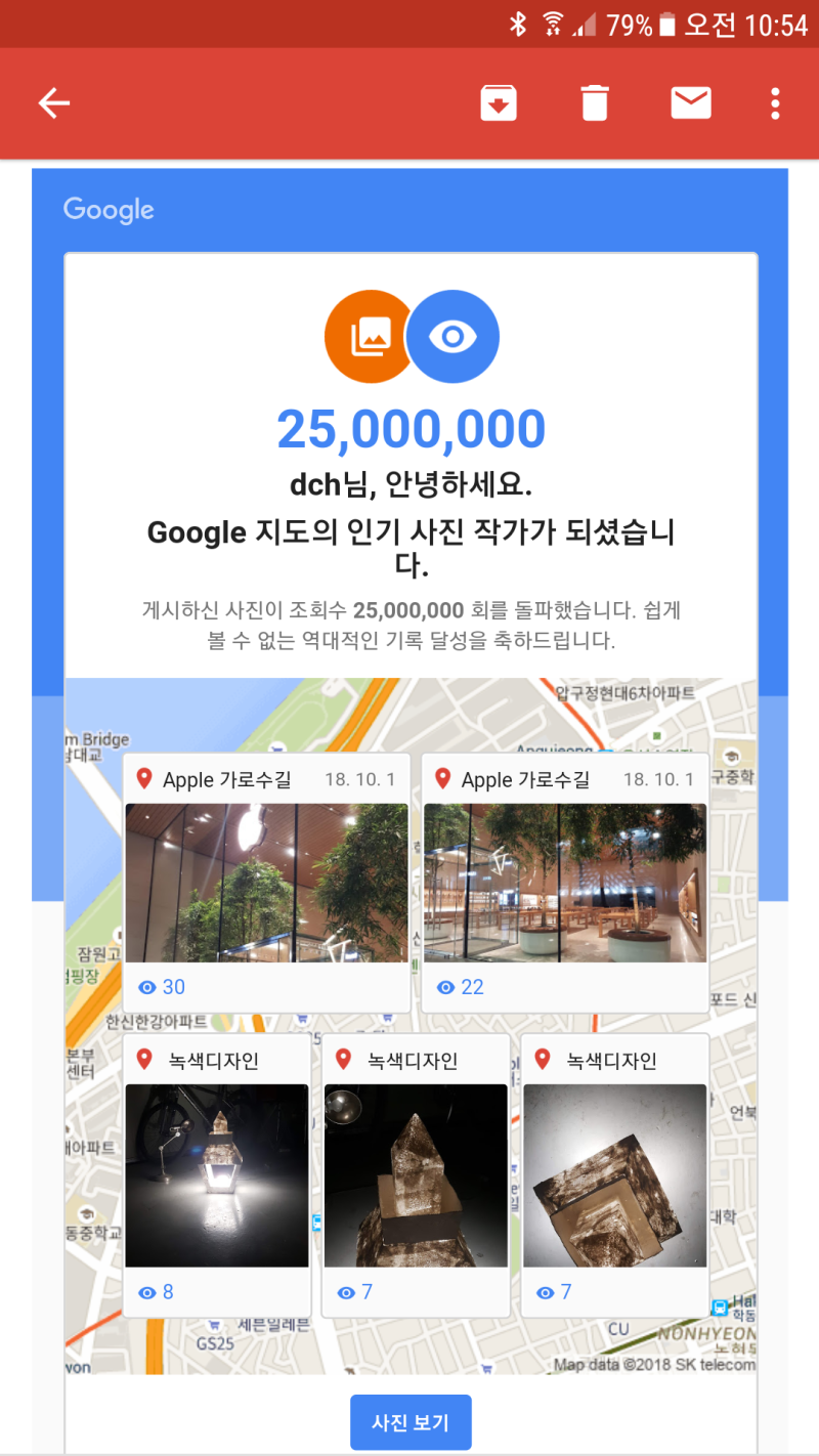 구글가이드 사진 조회수 기록 : 네이버 블로그