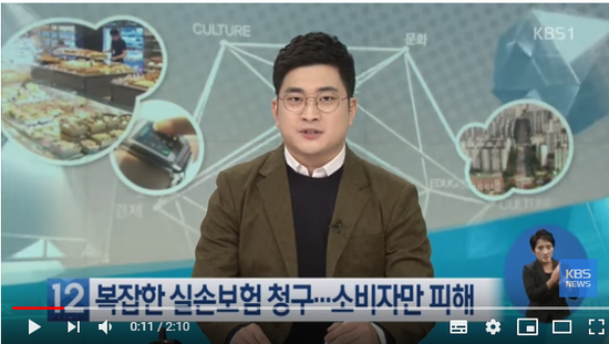 보험금 청구 까다로워서 포기…책임 떠미는 의료·보험계 / KBS뉴스(News) 보험금 청구 까다로워서 포기…책임 떠미는 의료·보험계 / KBS뉴스(News)