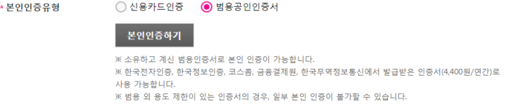  범용공인인증서가 안떠요(전자거래범용)