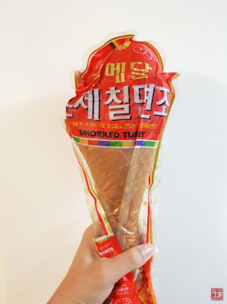  내 얼굴보다 큰 훈제칠면조다리 집에서 조리해먹기