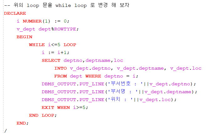 [Oracle DB] PL/SQL LOOP,WHILE,FOR(반복문) : 네이버 블로그