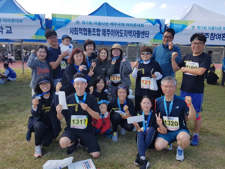 제11회 아름다운 제주국제 마라톤대회 참가 3년째에요~ 제11회 아름다운 제주국제 마라톤대회 참가 3년째에요~