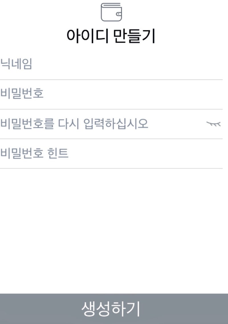 이더리움, 비트코인, 이오스 한번에 지갑 만들기 (imtoken) 쉽고 편리하게 사용 하세요! : 네이버 블로그