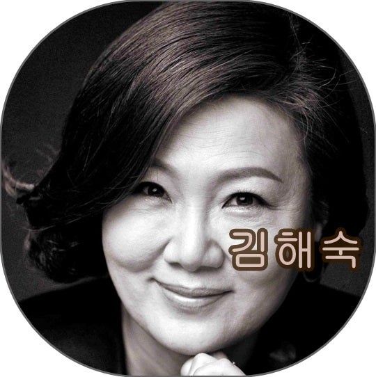 나인룸 장화사, 김해숙 나이, 남편, 이혼, 리즈시절, 혈액형 등