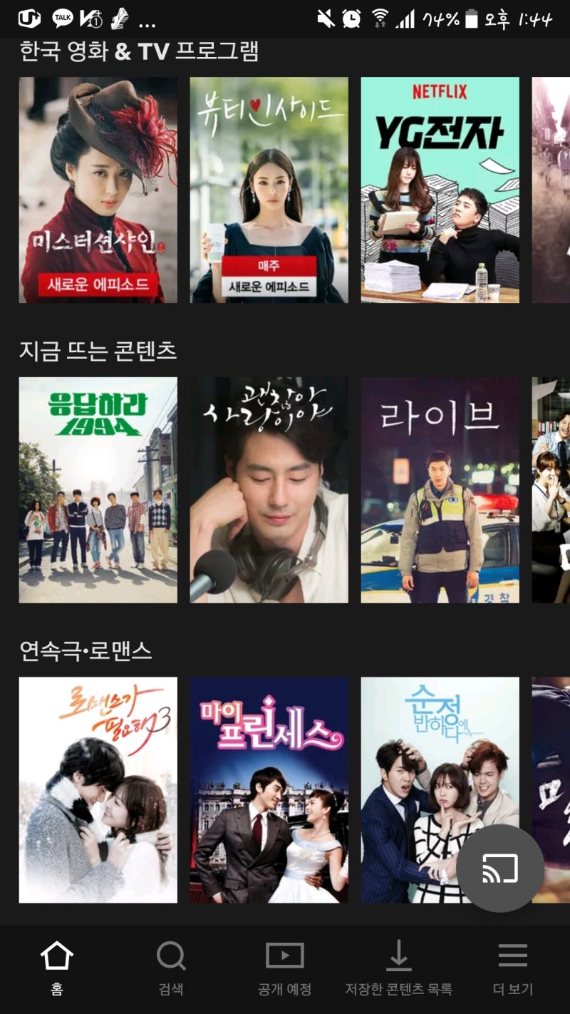 넷플릭스에서 볼 수 있는 국내드라마 뭐가 있을까?! : 네이버 블로그