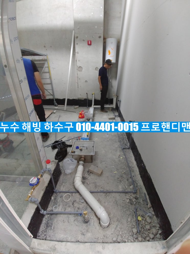 김포시 구래동 센타프라자 상가 수도, 하수 배관 및 온수보일러 설치 김포 설비 구래동 설비 상가 설비 _ 수도 배관 신설 _프로핸디맨(PROHandyman) 김포시 구래동 센타프라자 상가 수도, 하수 배관 및 온수보일러 설치 김포 설비 구래동 설비 상가 설비 _ 수도 배관 신설 _프로핸디맨(PROHandyman)