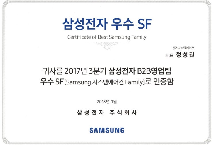  아파트시스템에어컨 경기시스템에어컨 소개
