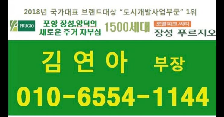  장성 푸르지오 34평 살펴보기