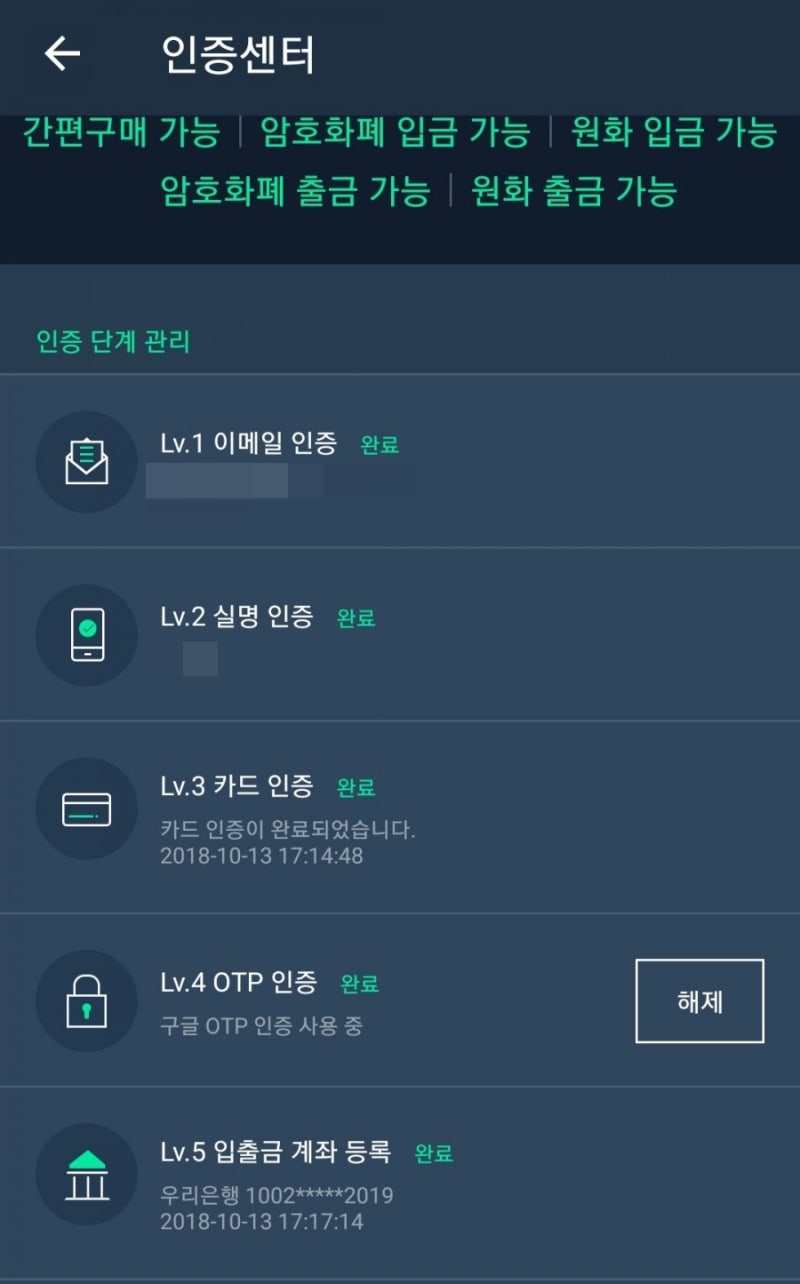 10분 투자해서 비트소닉코인 60개(현 시가 30,000원) 받는 법 상세 설명 (캡쳐만 따라하면 끝!) : 네이버 블로그