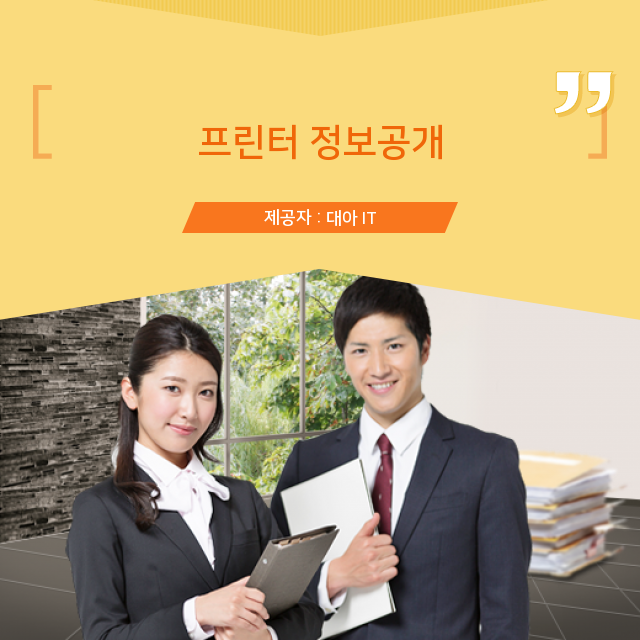 무한잉크수리 프린터임대 간추린 정보 무한잉크수리 프린터임대 간추린 정보