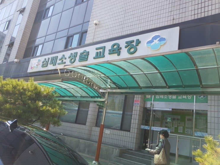  노원구청 영아 심폐소생술교육
