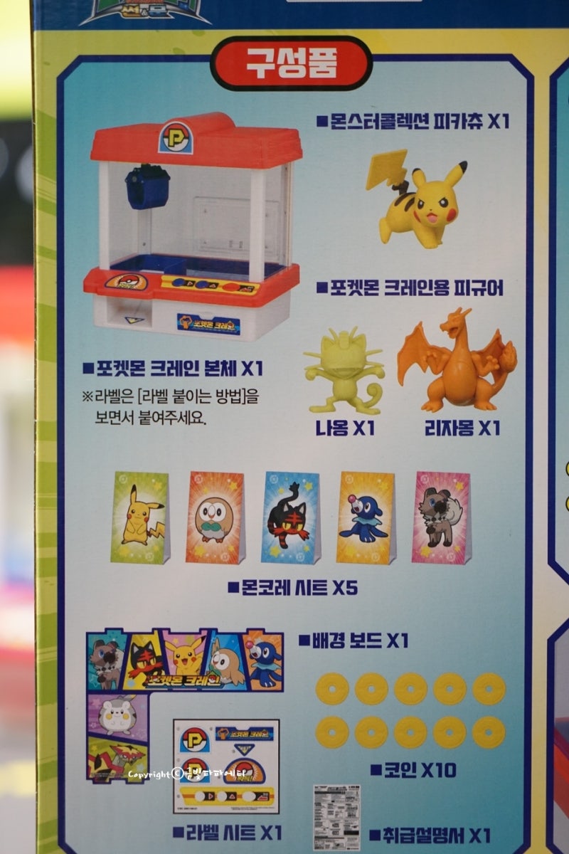 어린이 장난감 추천 | 포켓몬 크레인 인형뽑기 기계 하나로 꿀잼!! : 네이버 블로그