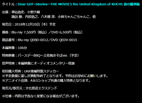 정보 Dgs The Movie3 Dvd Blu Ray 발매결정 네이버 블로그