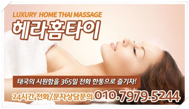 신갈출장타이마사지 편한 곳에서 받았어요 신갈출장타이마사지 편한 곳에서 받았어요