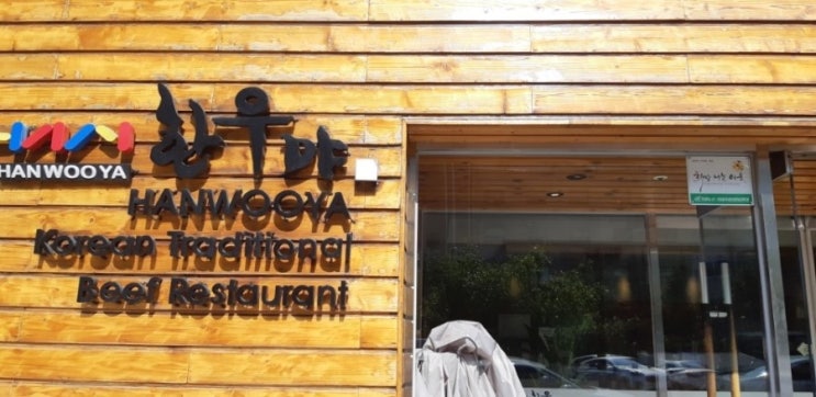인천가좌동 김치지개 맛집 찿으시나요? 한우야 가서 드셔 보세요. 인천가좌동 김치지개 맛집 찿으시나요? 한우야 가서 드셔 보세요.