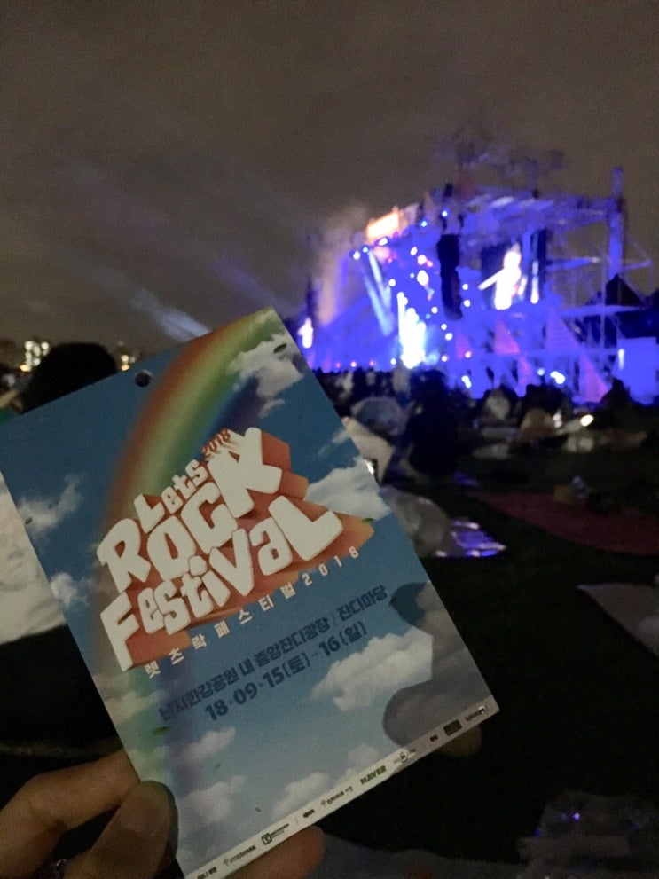  2018 렛츠락 페스티벌에서 심규선과 넬 라이브를 듣고왔어요!!!