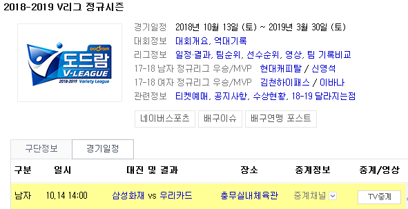 2018.10.14 KOVO(남자배구) (삼성화재 vs 우리카드) 2018.10.14 KOVO(남자배구) (삼성화재 vs 우리카드)