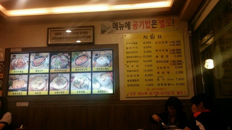  석남동 쭈꾸미 맛집 '작은정원'