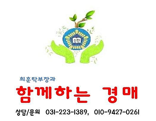  #동탄푸른마을신일해피트리아파트 #경기도 화성시 능동 1150 #화성아파트경매 #서동탄역역세권 #화성삼성전자근거리 #동탄역근거리